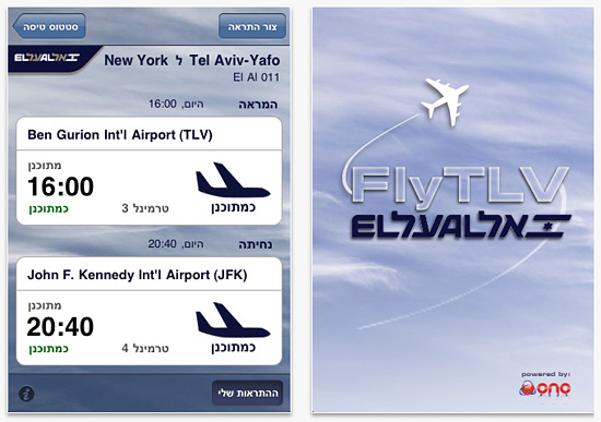 EL AL Express-Check-In für iPhone-Benutzer. (Foto: EL AL)