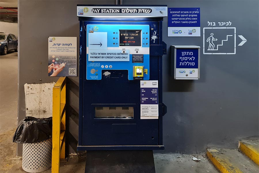 Kassenautomat in einem Parkhaus in Tel Aviv