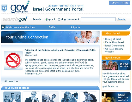 E-Government-Portal der israelischen Regierung.