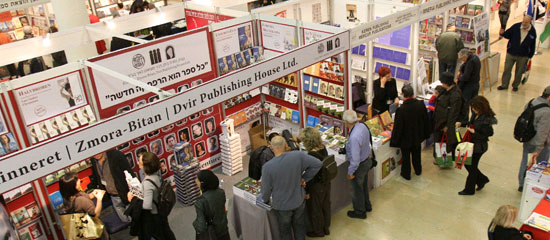 Die 26. Buchmesse in Jerusalem findet vom 10. bis 15. Februar 2013 statt. (© Jerusalem International Book Fair)