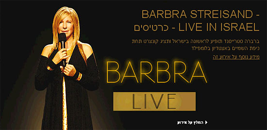 Eventim-Banner: Für das Konzert von Barbra Streisand sind inzwischen günstigere Preiskategorien erhältlich. (Website eventim.il)