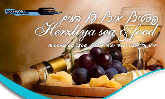 Am 3. und 4. Juli kann man am Strand die Köstlichkeiten der renommiertesten Restaurants aus Herzliya genießen.