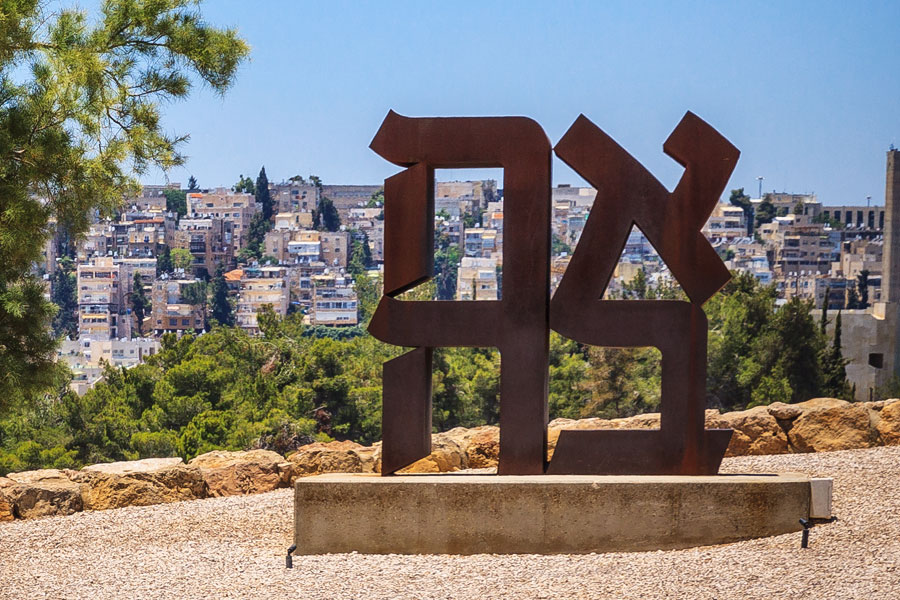 AHAVA als Kunstwerk im Israel Museum in Jerusalem. (© Edmund Gall/flickr 