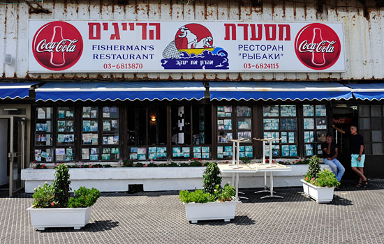 Im Hafen von Jaffa eine bekannte Adresse: das Fisch-Resturant von Yakov Bar-Gil.(© Matthias Hinrichsen)