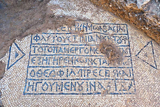 Die Inschrift weist auf den byzantinischen Kaiser Justinian hin. (© Assaf Peretz, IAA)