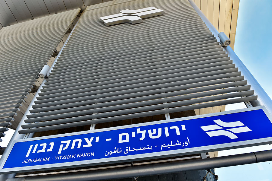 Hauptbahnhof in Jerusalem