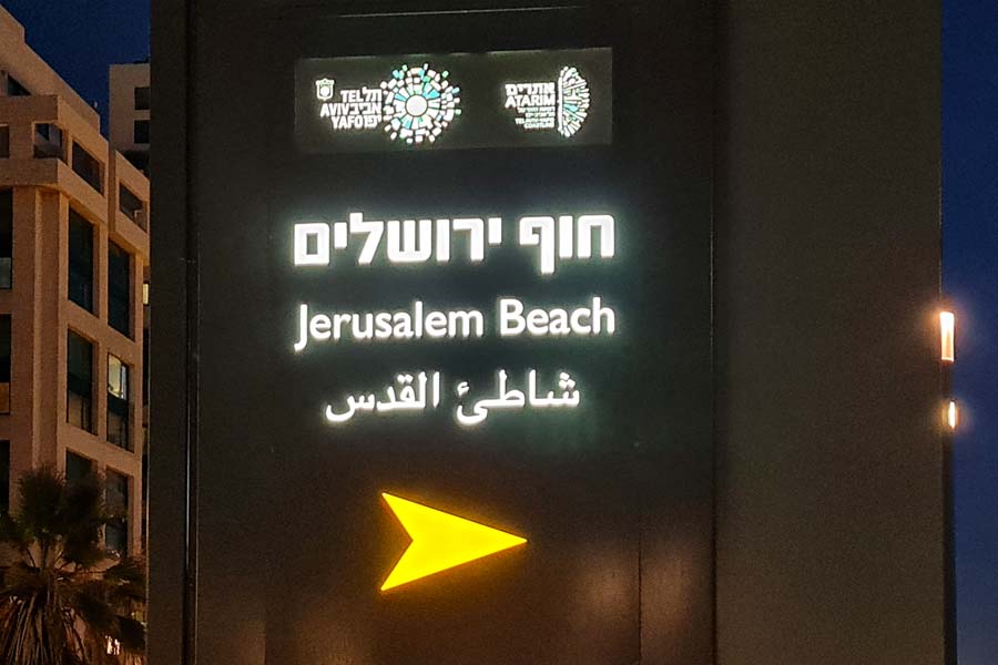 Strand-Schild in Tel Aviv